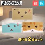 オカモト ダンボー たっぷりゼリー ニャンボー コンドーム ゴム 12個入り 選べる2箱セット 避妊具