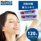  носорог nas ополаскиватель Neal medo120. нос ... нос мойка поллиноз пудра шт упаковка NeilMed