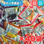 フルーツミックスシャーベット 凍らせて食べる アイス 各10袋(計40袋) 果汁入り 個包装 パウチ ポイント利用 爆買