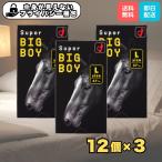 (期間限定特価) オカモト スーパービッグボーイ コンドーム Lサイズ ゴム 最大径37mm 12個入×3箱 避妊具