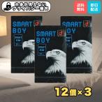 オカモト スマートボーイ コンドーム Sサイズ 小さい ゴム 最大径31mm 12個入×3箱 避妊具 爆買
