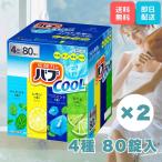 バブ クール 入浴剤 4種類 80錠 各20錠 ×2箱 薬用入浴剤 花王