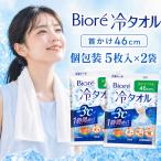 biore холодный полотенце охлаждающий сиденье .... охлаждающий Kao 46cm 5. входить ×2 шт Biore тепловая защита товары нет .. шт упаковка спорт отдых . покупка 