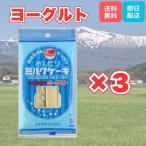 おしどりミルクケーキ ヨーグルト 8本入×3袋 日本製乳 飴 ソフトキャンディ ポイント利用