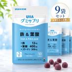UHA グミサプリ 鉄＆葉酸 90日分 180粒
