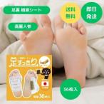  подошва сиденье . жидкость сиденье пара аккуратный сиденье 36 листов входит Goryeo морковь черный sio уход за ногами отметка использование 