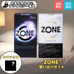 コンドー厶 ZONE 6個入り ZONE プレミアム 5個入り ゾーン 使い比べセット 避妊具