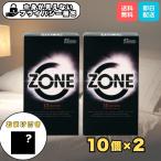 ZONE ゾーン コンドーム ゴム 10個入り 2箱 ジェクス 避妊具