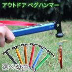  уличный легкий steel молоток для колышков колок вытащенный 