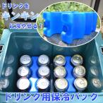  напиток для термос кейс 600ml 2 шт. комплект [ охлаждающие средства термос упаковка ]