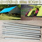  брезент paul (pole) Canopy paul (pole) 200cm 2 шт. комплект 