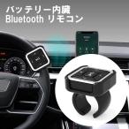 аккумулятор внутренности Bluetooth дистанционный пульт USB зарядка смартфон *ipod дистанционный пульт 