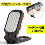  заряжающийся уличный LED свет рабочее освещение мигающий свет kalabina в одном корпусе 