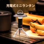  затенитель от солнца, три с ножками заряжающийся Mini фонарь кемпинг фонарь мигающий свет 