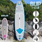サップ SUP インフレータブル オールインワンセット 【スタンドアップパドルボード ペア カップルで】