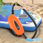  аккумулятор тип компрессор [ надувной SUP байдарка палатка надувное спальное место воздушный коврик ]