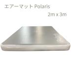 エアーマット 「Polaris」 2m x 3m x 20cm　【エアートラック　体操マット　エバーマット　タンブリング　アクロバット】