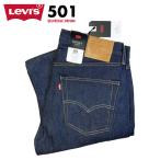 ［2025秋冬新作］Levi's リーバイス 501 ボタンフライ ストレート セルビッジデニム 赤耳 ジーンズ パンツ メンズ 00501-3722