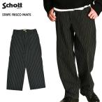 ショッピングschott SCHOTT ショット 782-6910003 STRIPE FRISCO PANTS ストライプ フリスコパンツ ワークパンツ