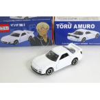 トミカ マツダ RX-7 FD3S 名探偵コナン 安室透 ユニバーサル・スタジオ・ジャパン USJ限定