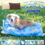 ワンダフルクッションひんやり冷感パ...