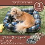 ペット ベッド ペット用 チェック フリース スクエアタイプ