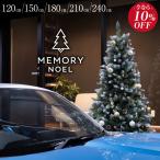 MEMORY NOEL елка Северная Европа модный 150cm снег косметика сосна .... обнаженный tree 