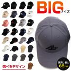 大きいサイズ キャップ メンズ 綿100