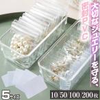  кейс для украшений молния имеется пакет прозрачный 50 шт. входит ювелирные изделия прозрачный PVC