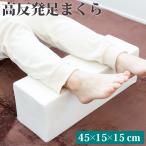  высота отталкивание пара ...45×15×15cm пара подушка foot pillow пробная цена отек люмбаго уход пара класть relax 