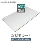  подушка для высота настройка сиденье толщина 2cm 30×45cm подушка высота регулировка настройка высота отталкивание низкий . повышать меньше ребенок дешево . товары .. товары 