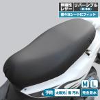 バイクカバー-商品画像