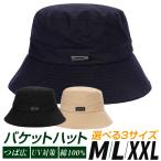 バケットハット メンズ レディース 帽子 ハット バケハ 綿100% 大きめ 深め ユニセックス アウトドア キャンプ 大きいサイズ