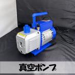 シングルステージ真空ポンプ　AC電源式　VP115 真空2022
