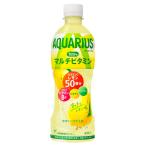 2ケースセット 地域限定送料無料 アクエリアス 1日分のマルチビタミン 500ml PET × 2箱 48本 コカコーラ cocacola
