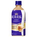 ショッピングお茶 2箱 セット 紅茶花伝 ロイヤルミルクティー 440ml PET × 48本 2ケース 送料無料 コカコーラ