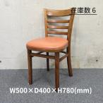 [ б/у ]SANCOSMO/ солнечный Cosmo Cafe стул магазинный мебель стул стул orange × Brown W500×D400×H780(mm) { наличие число 6}