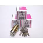エージェントLS5-RA用取替シリンダー 3個セット 【1個あたり3800円(税別)】 ☆☆MIWA ミワ 美和☆ 85RA ☆MIWA ミワ 美和☆☆