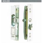 アルミサッシ用引違錠 SDK-033 (KH-33 KH33) ☆☆引戸錠 引違錠 引違戸錠☆KH-33☆引戸錠 引違錠 引違戸錠☆☆