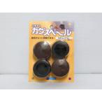 ニチアス カグスベール　丸キャップ・LL内径33〜36mm 4個入り