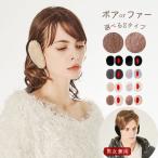  earmuffs ear present . lady's earmuffs men's year warmer earmuffs la-iya muff boa 