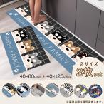 キッチンマット 120 台所 玄関 バス フロア 犬 猫 2枚セット