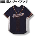  world спорт товары WORLD SPORTS GOODS... человек ja Ian tsu короткий рукав Baseball рубашка LL темно-синий x orange Япония Professional Baseball мужской 