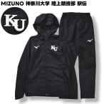 Mizuno MIZUNO Kanagawa университет легкая атлетика часть станция . окно .a колледж Logo бег выставить верх и низ жакет x брюки M черный спорт мужской 