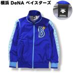  Yokohama DeNA Bay Star z Descente DESCENTE производства B Logo копия Wind брейкер жакет блузон обратная сторона сетка Lb люмен z