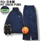 90s Vintage сделано в Японии хит Union Puma HIT UNION PUMA окно .a выставить верх и низ нейлон жакет x брюки O темно-синий спорт мужской 