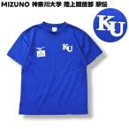  Mizuno MIZUNO Kanagawa университет легкая атлетика часть станция . футболка вырез лодочкой cut and sewn сетка Logo принт L синий спорт одежда тренировка часть деятельность движение мужской 