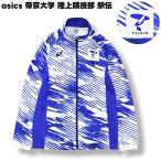  сделано в Японии Asics asics. столица университет легкая атлетика часть станция . спортивная куртка джерси колледж Logo принт бег рейсинг M голубой x белый мужской 