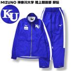  сделано в Японии Mizuno MIZUNO Kanagawa университет легкая атлетика часть станция . окно .a колледж Logo принт выставить верх и низ жакет x брюки S синий бег мужской 