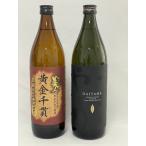  не . штекер старый sake основной shochu 2 шт. комплект * Satsuma прекрасный человек желтый золотой тысяч . чёрный .. включая shochu удача добродетель длина sake вид 900ml 25 раз *DAIYAME....= рисовое поле sake структура 900ml 25 раз 
